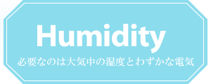 �K�v�Ȃ̂͑�C���̎��x�Ƃ킸���ȓd�C