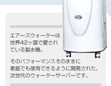 �G�A�[�Y�E�H�[�^�[